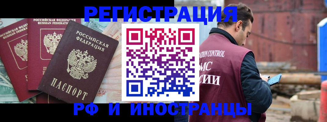 временная регистрация госуслуги в Сорске