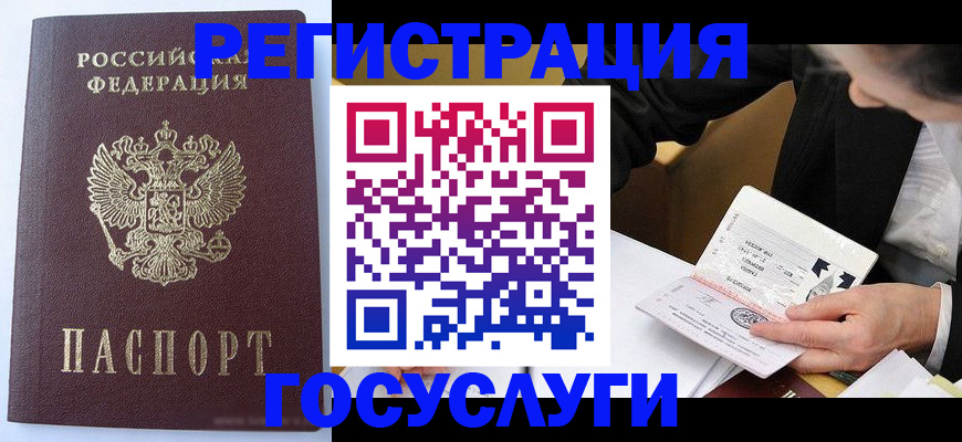 временная регистрация поиск в Сорске