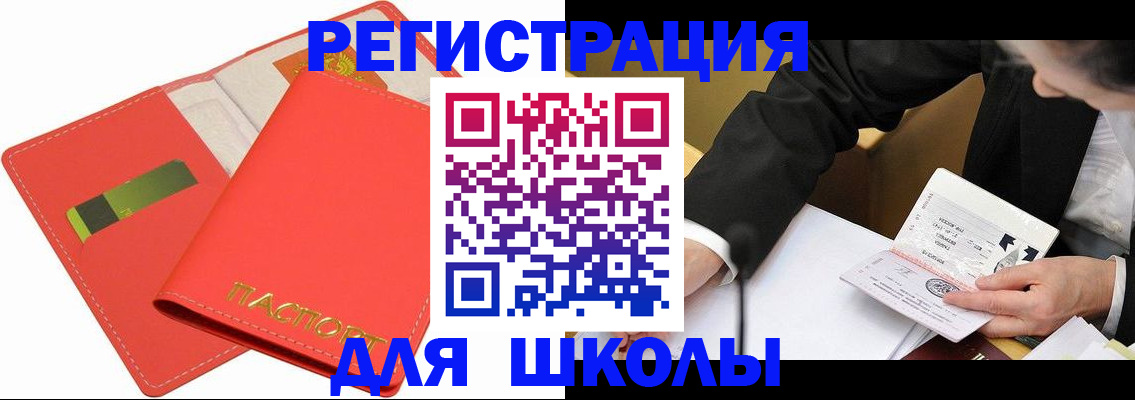 временная регистрация поиск в Сорске