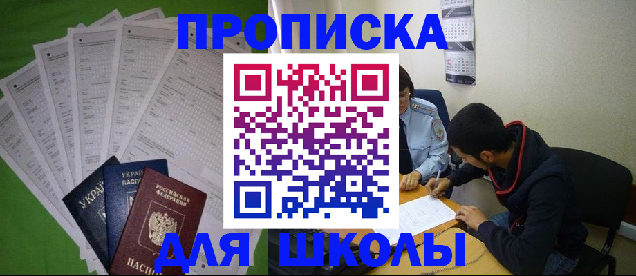 прописка для военкомата в Сорске